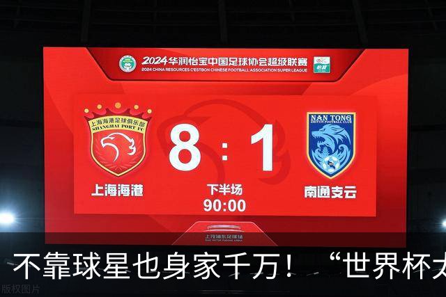 不靠球星也身家千万！“世界杯太太团”集体转型，靠自己活成豪门